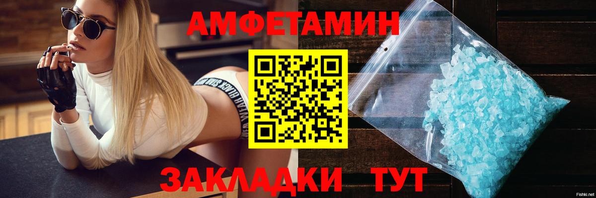 Нижневартовск  АМФЕТАМИН Розовый  Вход с VPN 