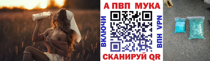 А ПВП мука  наркошоп  Нижневартовск 