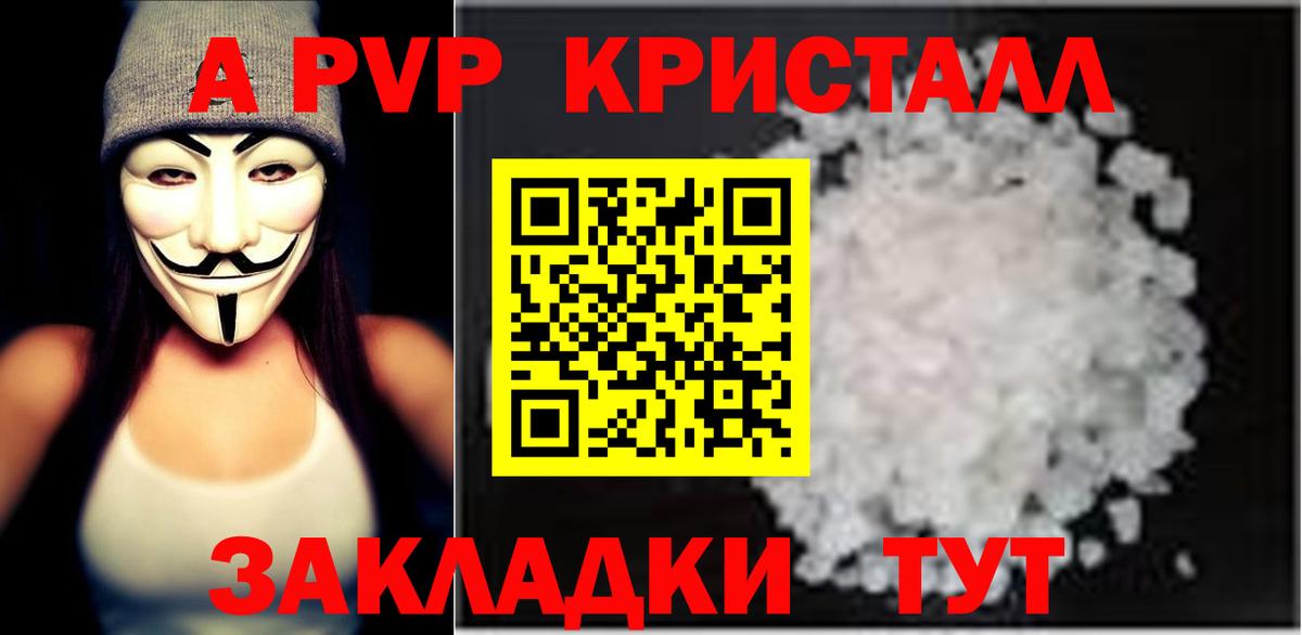 Alfa_PVP кристаллы  Вход с VPN  где продают наркотики  Альфа ПВП Crystall  Альфа ПВП VHQ  Нижневартовск 