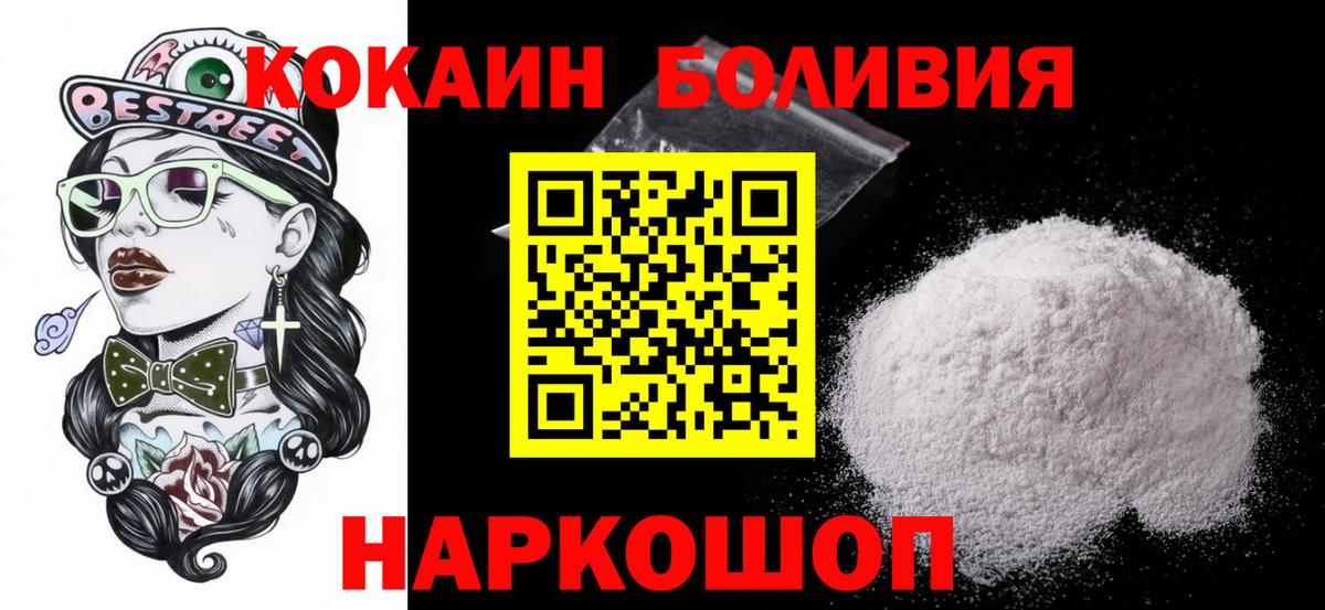 Нижневартовск  Cocaine Колумбийский  Вход с VPN 