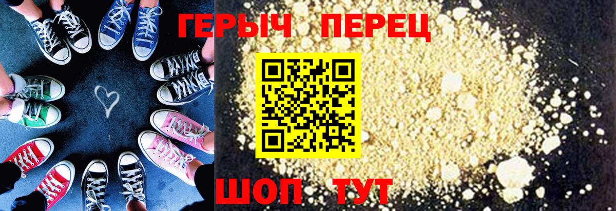 Нижневартовск  ГЕРОИН гречка  Вход с VPN 