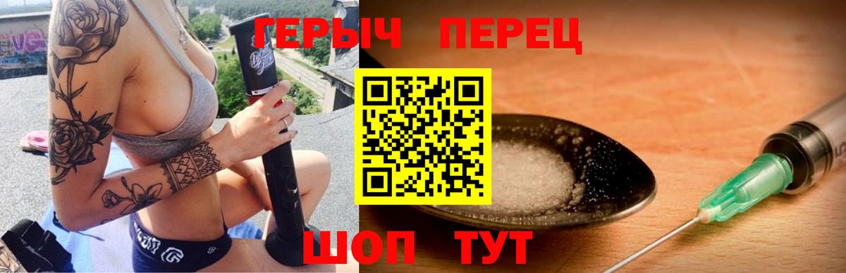 ГЕРОИН гречка Нижневартовск