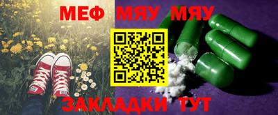 стафф Гусиноозёрск