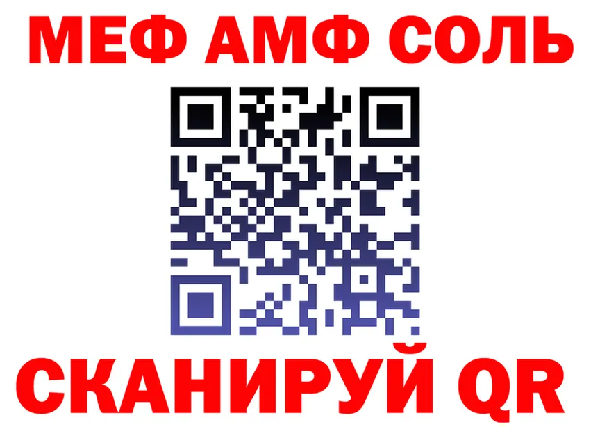 A-PVP Crystall зеркало мориарти hydra Нижневартовск