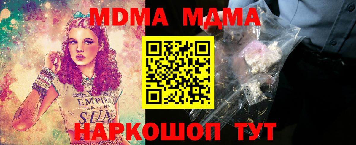 МДМА crystal Нижневартовск