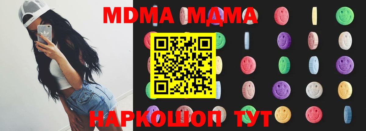 МДМА молли  Вход с VPN  МДМА кристаллы  Нижневартовск 