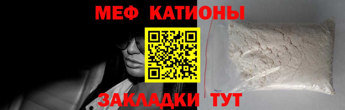 Нижневартовск  МЯУ-МЯУ  Вход с VPN  МЕФ мука 