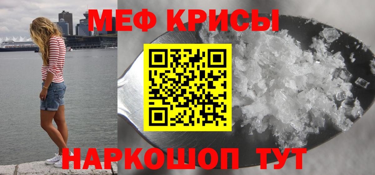 Меф мяу мяу мука Нижневартовск