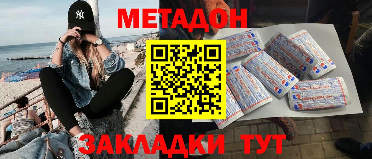 Метадон methadone  МЕТАДОН кристалл  Вход с VPN  блэк спрут вход  Нижневартовск 
