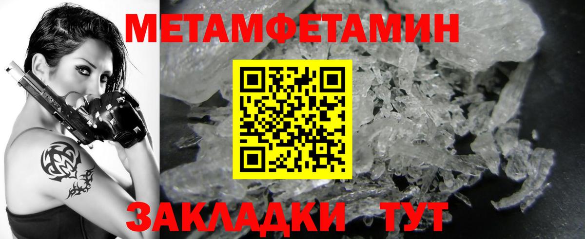 Нижневартовск  МЕТАМФЕТАМИН Methamphetamine  Первитин  Вход с VPN  МЕТАМФЕТАМИН Methamphetamine 