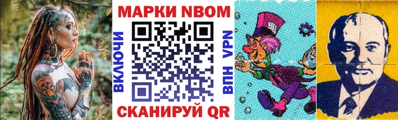 купить наркотики цена  Нижневартовск  Марки 25I-NBOMe 1500мкг 
