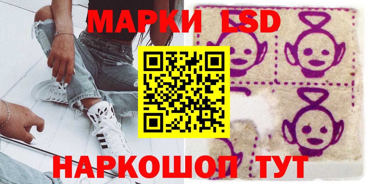 Нижневартовск  Марки NBOMe 1,8мг  Марки NBOMe 1,8мг  Наркотические марки  Вход с VPN 