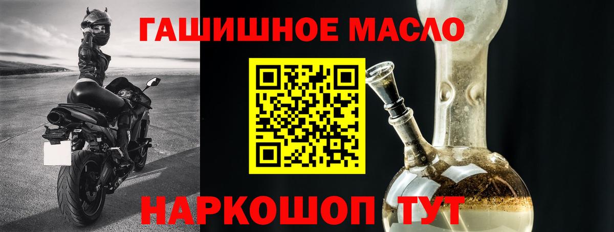 ТГК гашишное масло  Вход с VPN  Нижневартовск 